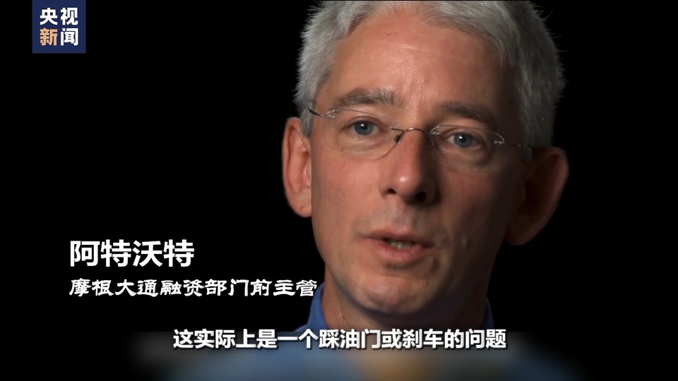 世界週刊丨美國政府“關門”危機