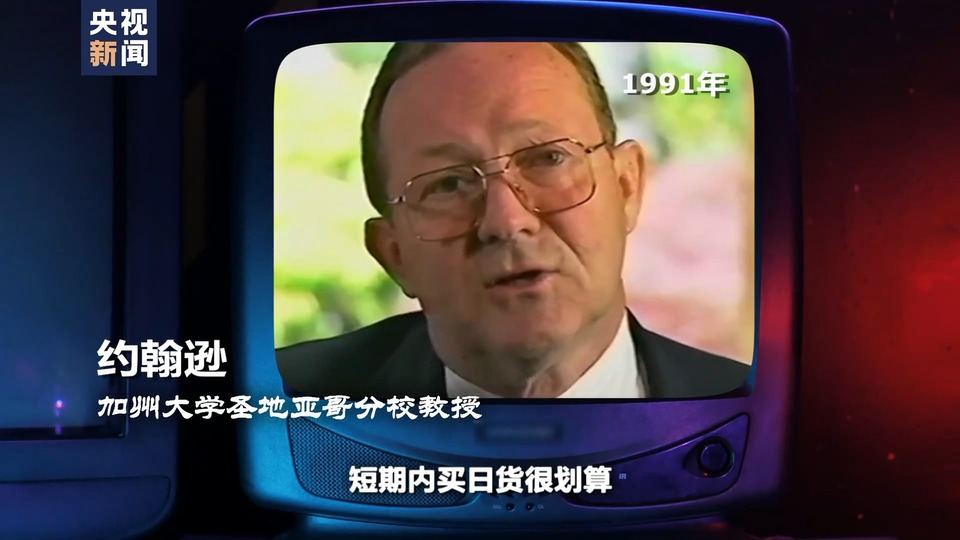 世界週刊丨東芝倒塌背後