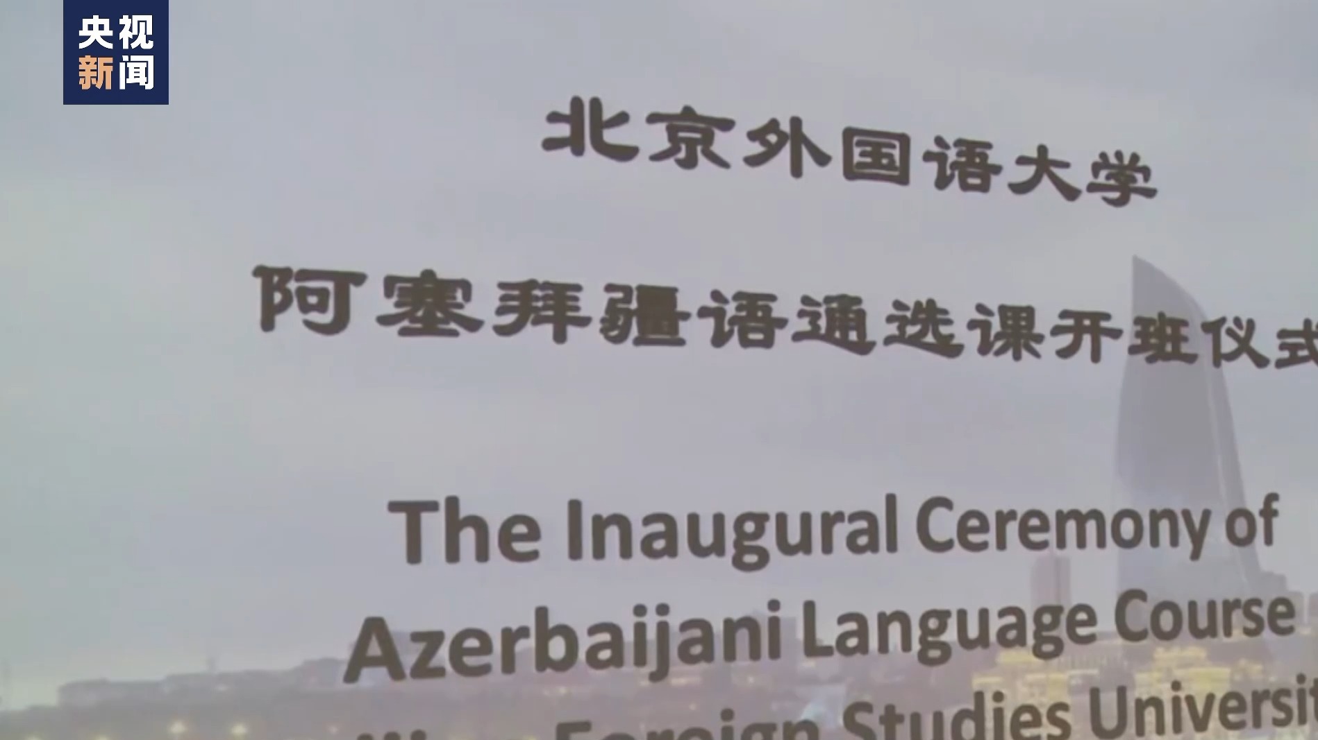 絲路畫卷·築夢丨阿利耶夫:穿行絲路的漢學家