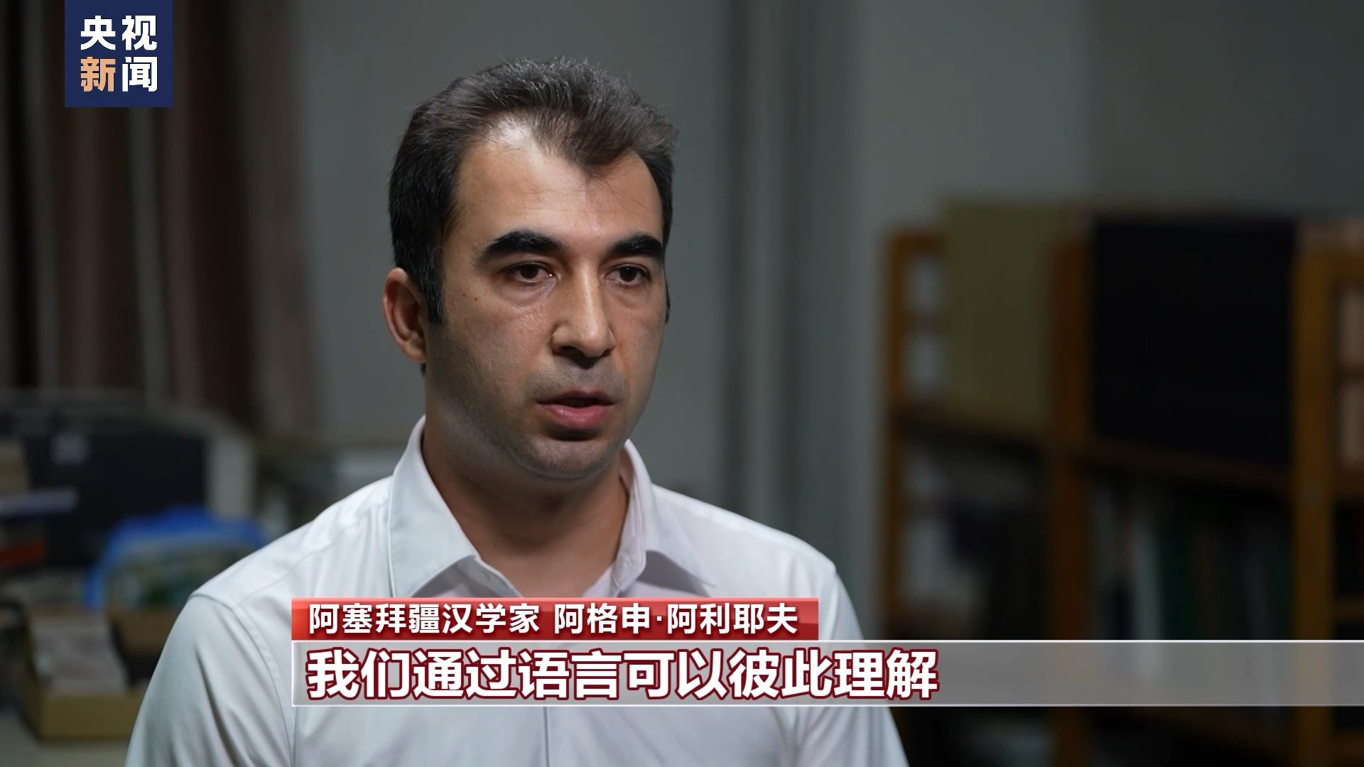 絲路畫卷·築夢丨阿利耶夫:穿行絲路的漢學家