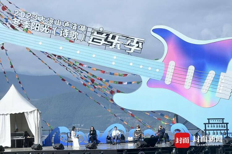 见证诗与歌的浪漫对话！大凉山泸沽湖音乐季正式开幕｜诗乐盐源_fororder_newscontent-1605fcf2-0494-4a9f-bd53-625382b2d68c-1696486495971
