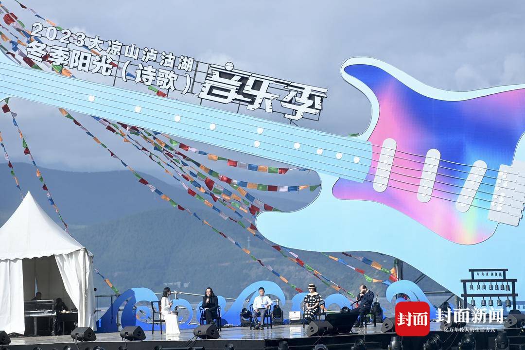 见证诗与歌的浪漫对话！大凉山泸沽湖音乐季正式开幕｜诗乐盐源_fororder_newscontent-1605fcf2-0494-4a9f-bd53-625382b2d68c-1696486495971