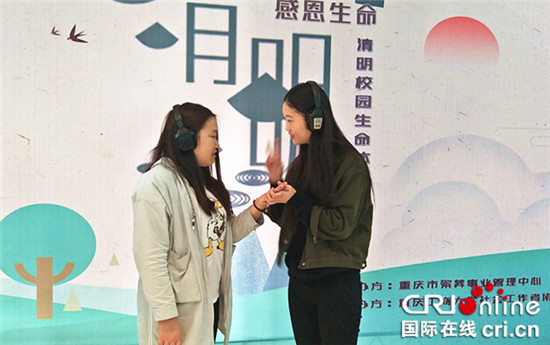 【CRI专稿 图文】重庆大学生举办生命体验活动【内容页标题】体验“孕育”和“死亡” 重庆大学生举办生命体验活动