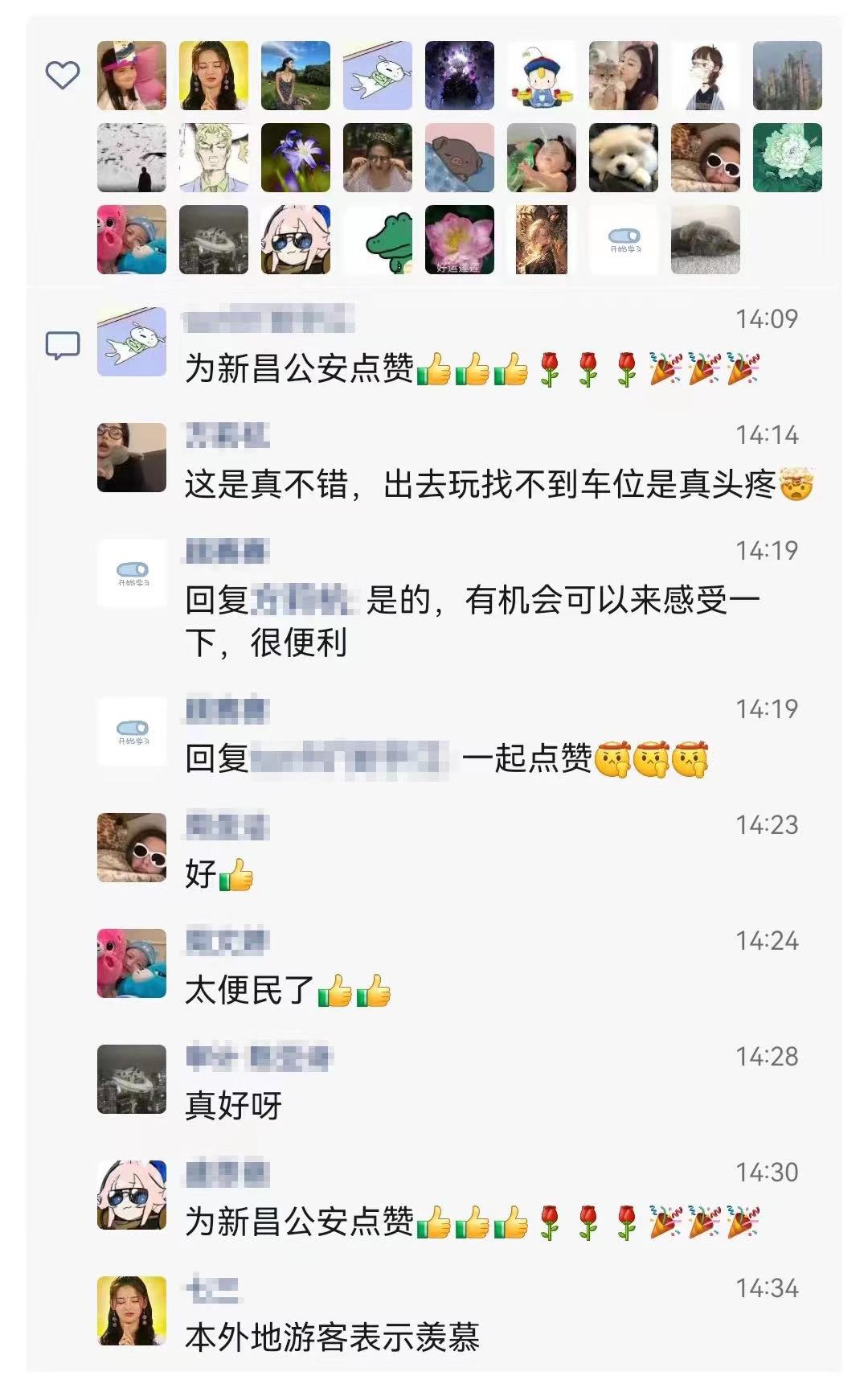 浙江新昌：游客纷纷点赞  派出所为外地游客免费提供停车位_fororder_微信图片_20231003175701