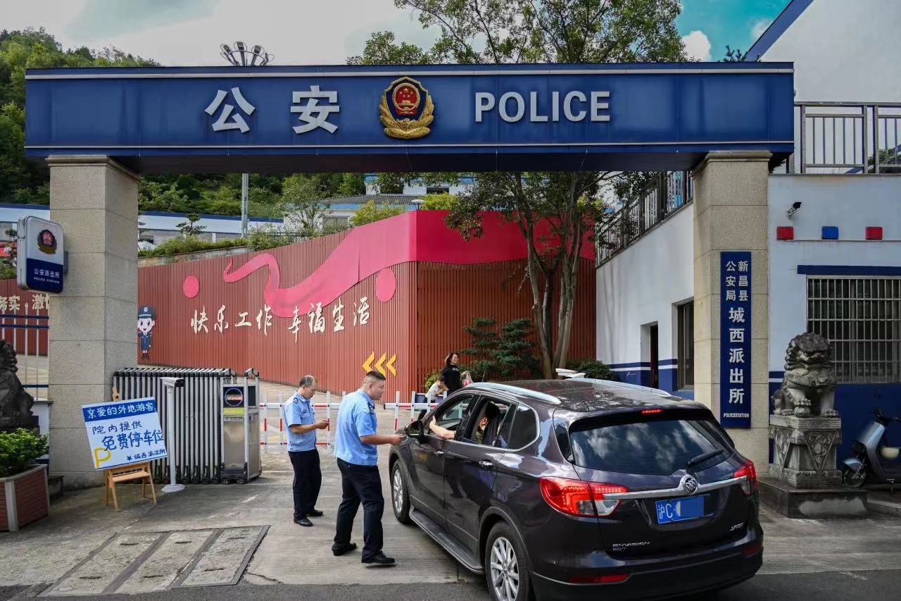 浙江新昌：游客纷纷点赞  派出所为外地游客免费提供停车位_fororder_微信图片_20231003175711