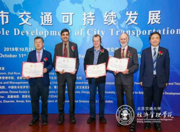 可持續發展賦能城市交通——“第七屆北京交通大學運輸與時空經濟論壇”開幕