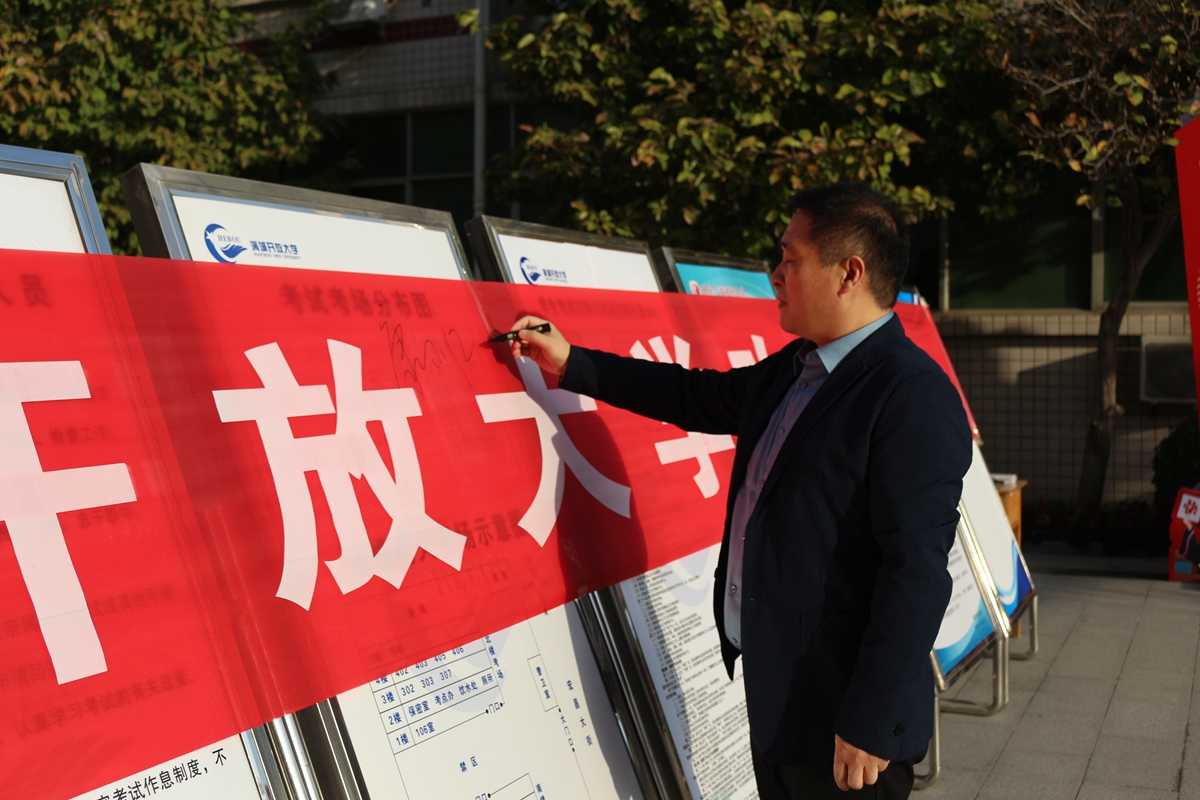 图片默认标题_fororder_满城开放大学校长康小江在条幅上签字 摄影 李宁