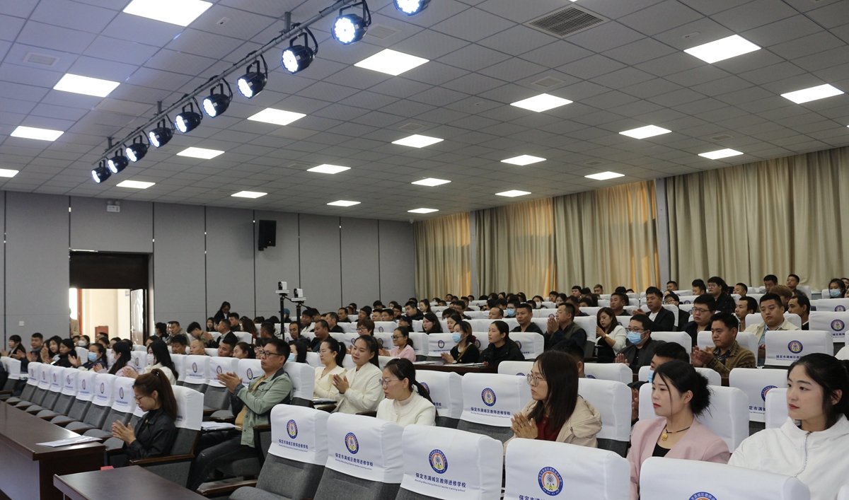 图片默认标题_fororder_满城开放大学秋季开学典礼现场 摄影 康小江