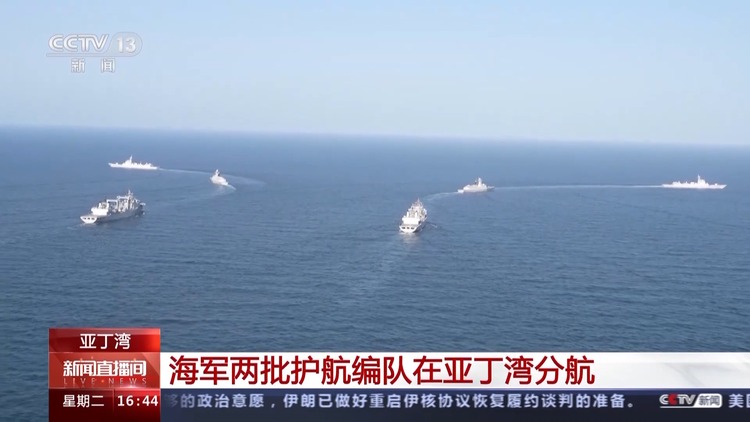 海军第44、45批护航编队在亚丁湾举行分航仪式