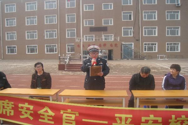 “平安校园行”启动仪式在清河区杨木学校拉开序幕 “平安校园行”启动仪式在清河区杨木学校拉开序幕