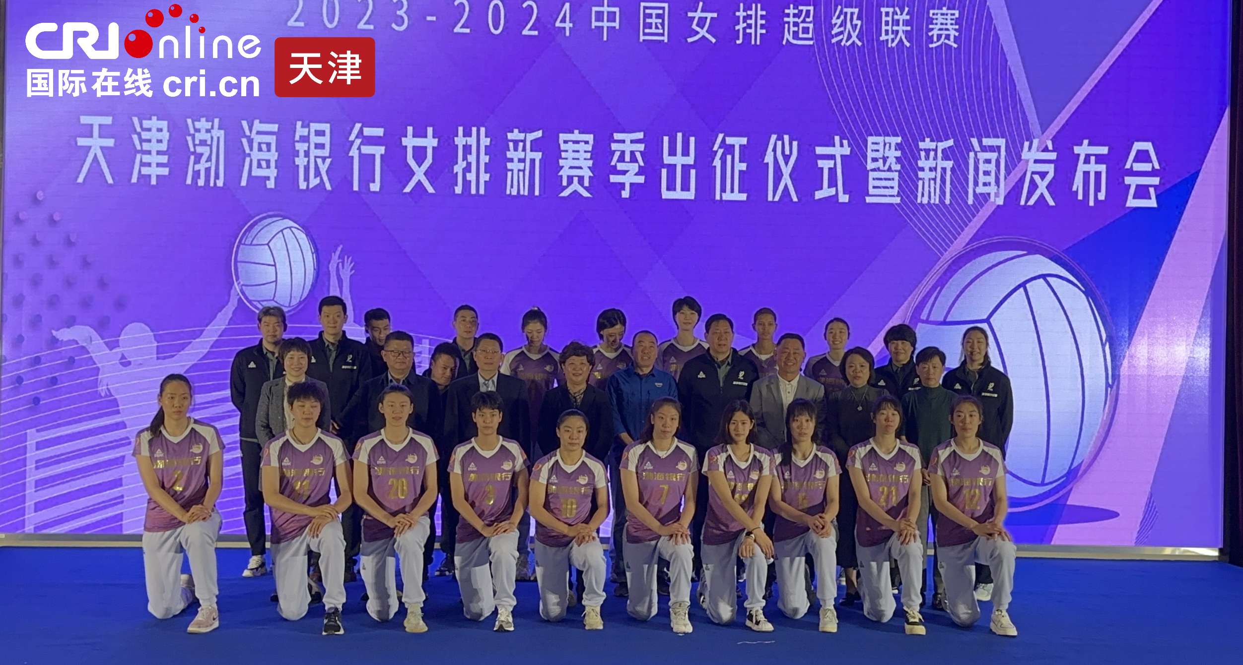 天津渤海银行女排再出发 重装出战新赛季排超联赛_fororder_1