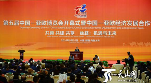 第五届中国-亚欧博览会开幕 聚焦“丝绸之路经济带”核心区