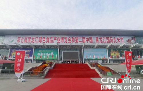 （已修改）【黑龙江】【原创】强强联手 天猫助阵第二届中国·黑龙江国际大米节