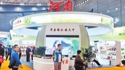 第二十四届中部农博会闭幕 河南省11款产品斩获金奖