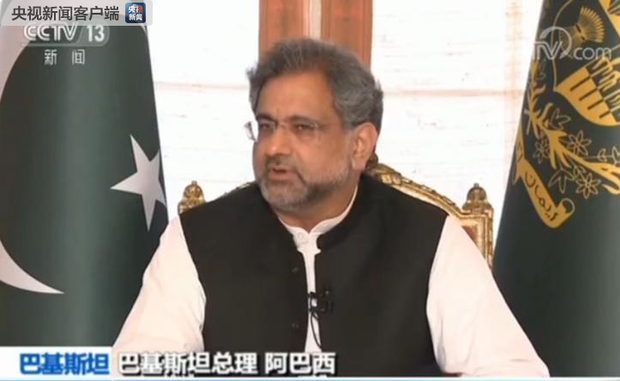 巴基斯坦总理：中巴经济走廊促进互联互通 期待习主席博鳌演讲