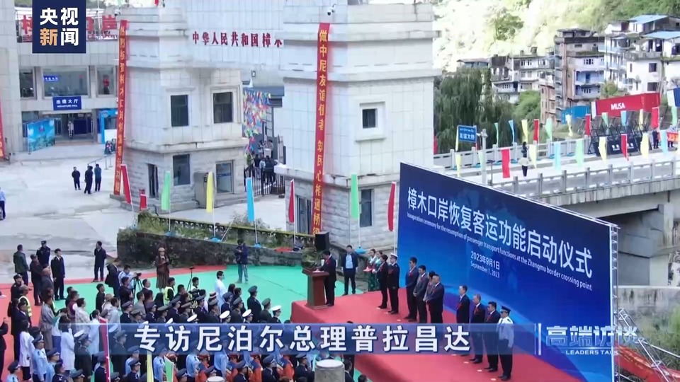 高端访谈丨专访尼泊尔总理普拉昌达