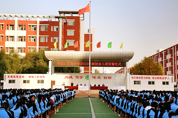 保定市滿城區:鮮紅團旗育光榮使命 莊嚴誓詞譜青春之歌_fororder_滿城區實驗中學2023年新團員入團宣誓儀式現場 攝影 連國