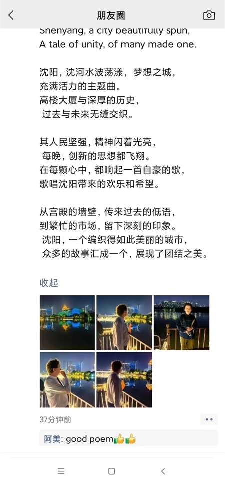 Wearing Hanfu, Making Mooncakes, and Experiencing Intangible Cultural Heritage: Families from Different Nations Celebrate Mid-Autumn Festival in Shenyang_fororder_图片9