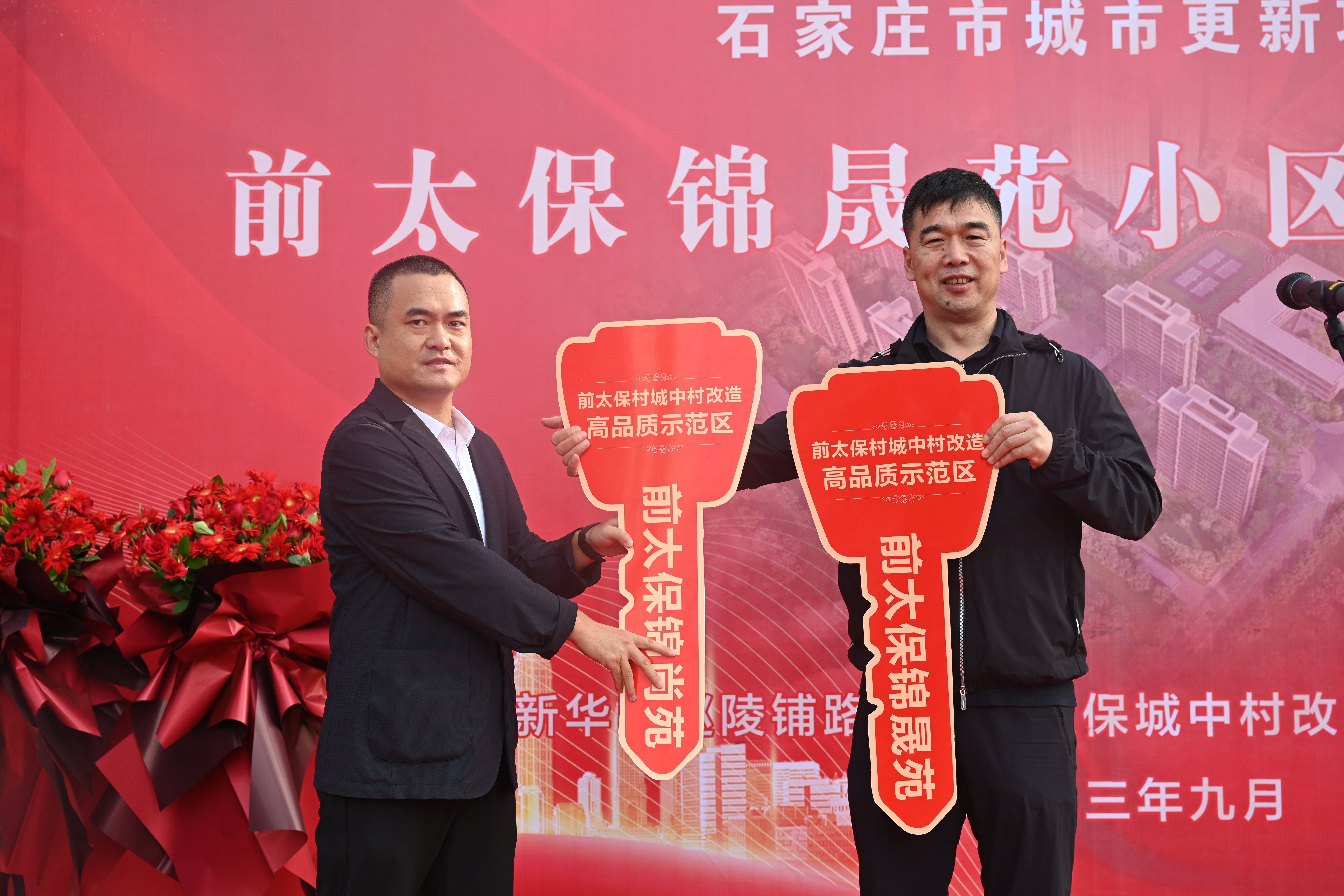 石家庄新华区：城市更新加速推进 民生幸福“原地升级”_fororder_微信图片_20231007152853