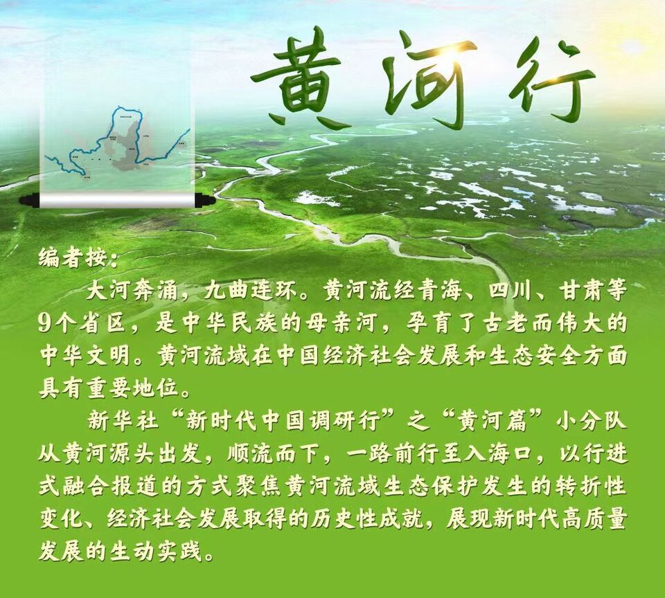新时代中国调研行·黄河篇 | 黄河岸边埙声悠扬