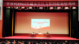 赣州章贡区：着力打造新时代“枫桥式”网格