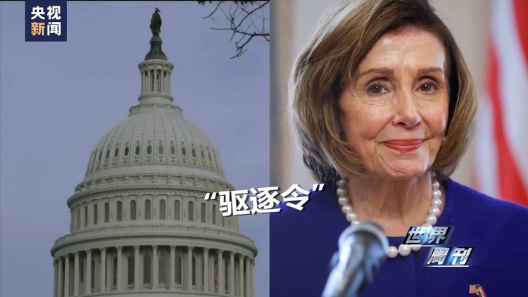 世界周刊丨矛盾与裂痕