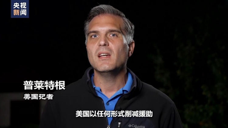 世界周刊丨矛盾与裂痕