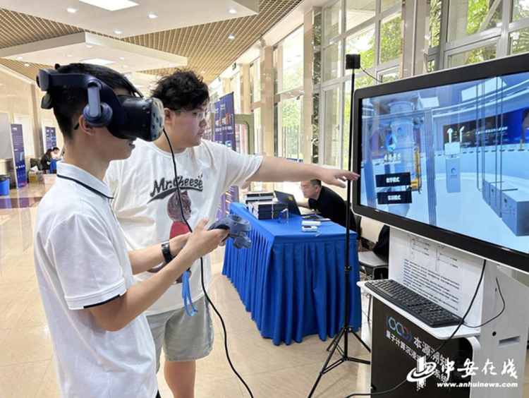 中國首款量子計算機VR教學體驗系統發佈_fororder_W020231008863088051359