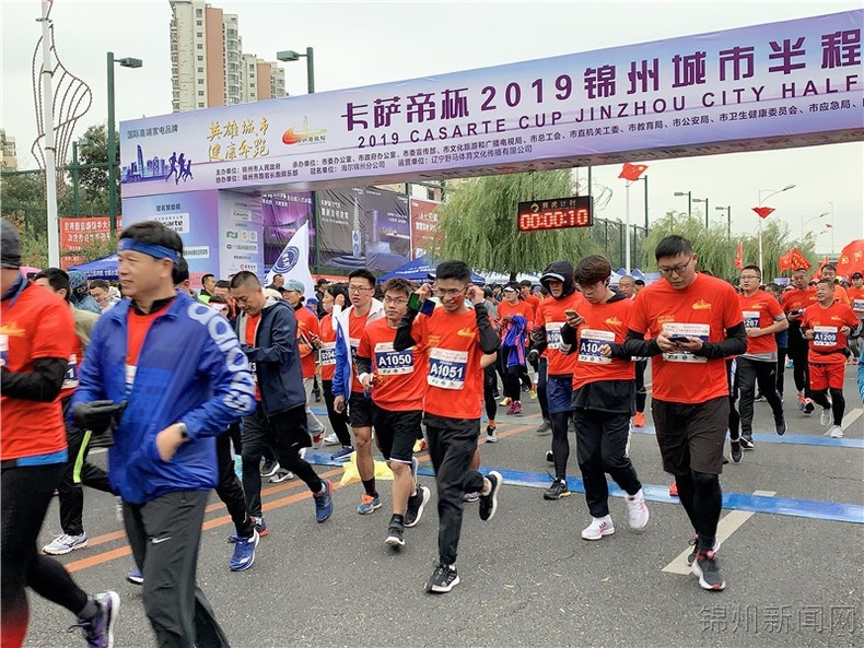 锦州城市半程马拉松赛激情开跑
