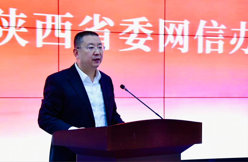 “赓续红色血脉 传承奋斗精神”网络主题陕西篇活动在延安启动_fororder_图片2