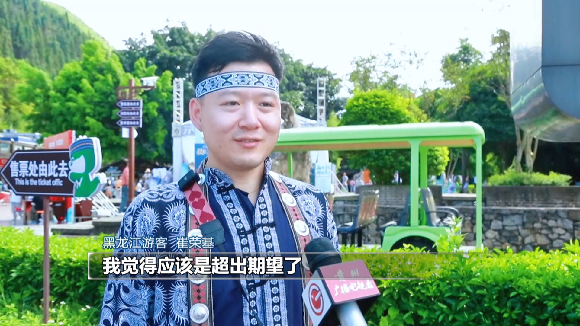 【财经观察】黔西南：文体旅融合 激发“假日经济”新活力