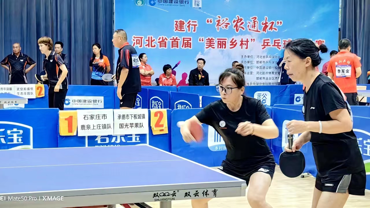 承德县代表队荣获河北省首届“美丽乡村”乒乓球团体赛亚军_fororder_图二