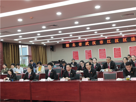 【湖北】【供稿】武漢市江漢區人民法院召開金融機構聯席會議