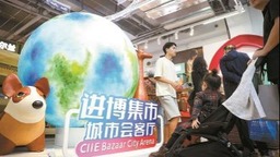 上海市中心也能買到進博會同款商品