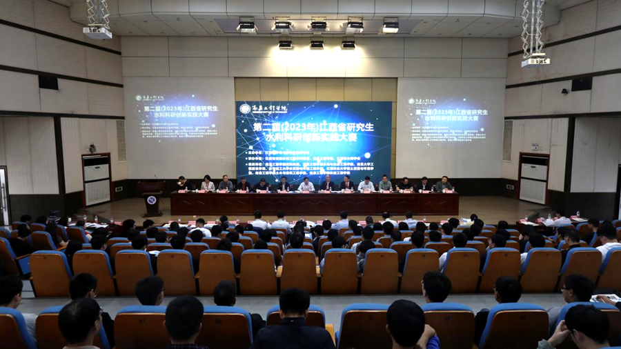 第二届（2023年）江西省研究生水利科研创新实践大赛在南昌工程学院举行_fororder_51
