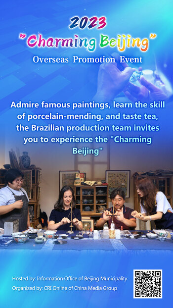 Brazilian production team invites you to experience the "Charming Beijing"_fororder_赏名画、学锔瓷、品茗茶-巴西摄制团队带你感受“魅力北京”