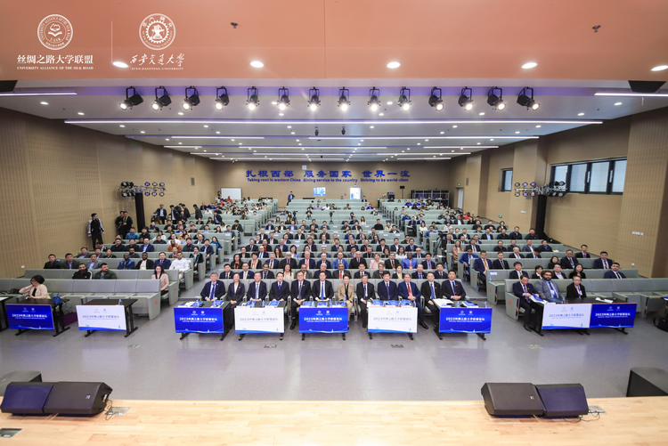 2023絲綢之路大學聯盟論壇在中國西部科技創新港舉行_fororder_圖片1