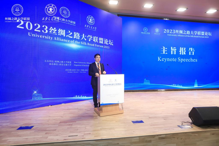 2023絲綢之路大學聯盟論壇在中國西部科技創新港舉行_fororder_圖片5