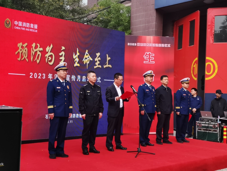 石家莊市新華區啟動2023年消防宣傳月活動_fororder_微信圖片_20231102164103
