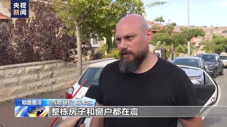 总台记者探访丨特拉维夫与耶路撒冷等地遭火箭弹袭击 部分建筑及道路损坏