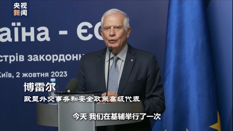 世界周刊丨矛盾与裂痕