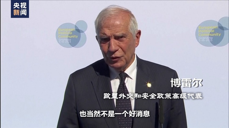 世界周刊丨矛盾与裂痕