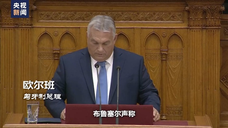 世界周刊丨矛盾与裂痕