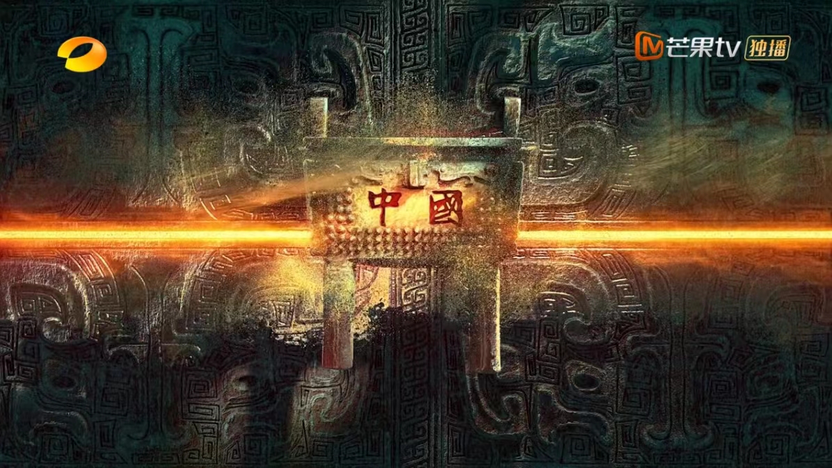 《中国》第三季热播  湖南见证农业文明起源_fororder_微信图片_20231009153436