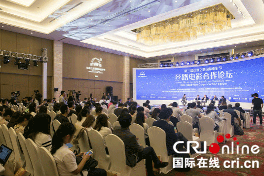 丝路电影合作论坛在西安曲江举行
