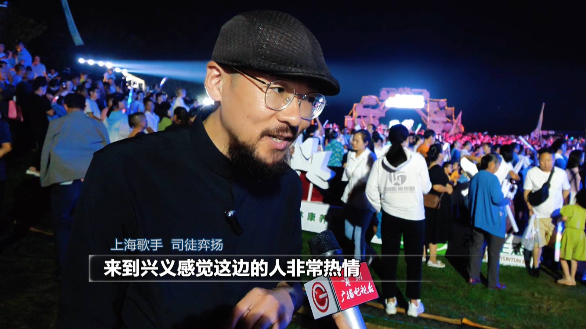 【财经观察】黔西南：文体旅融合 激发“假日经济”新活力