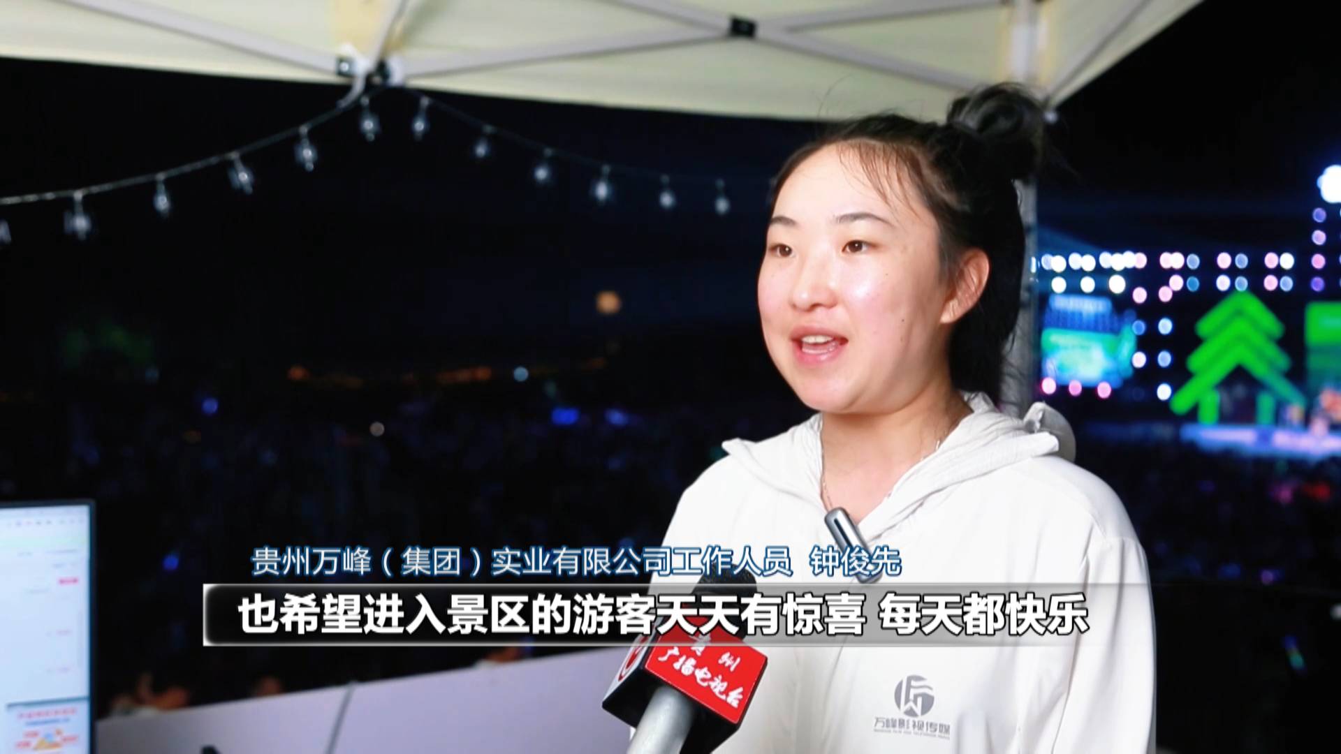 【财经观察】黔西南：文体旅融合 激发“假日经济”新活力