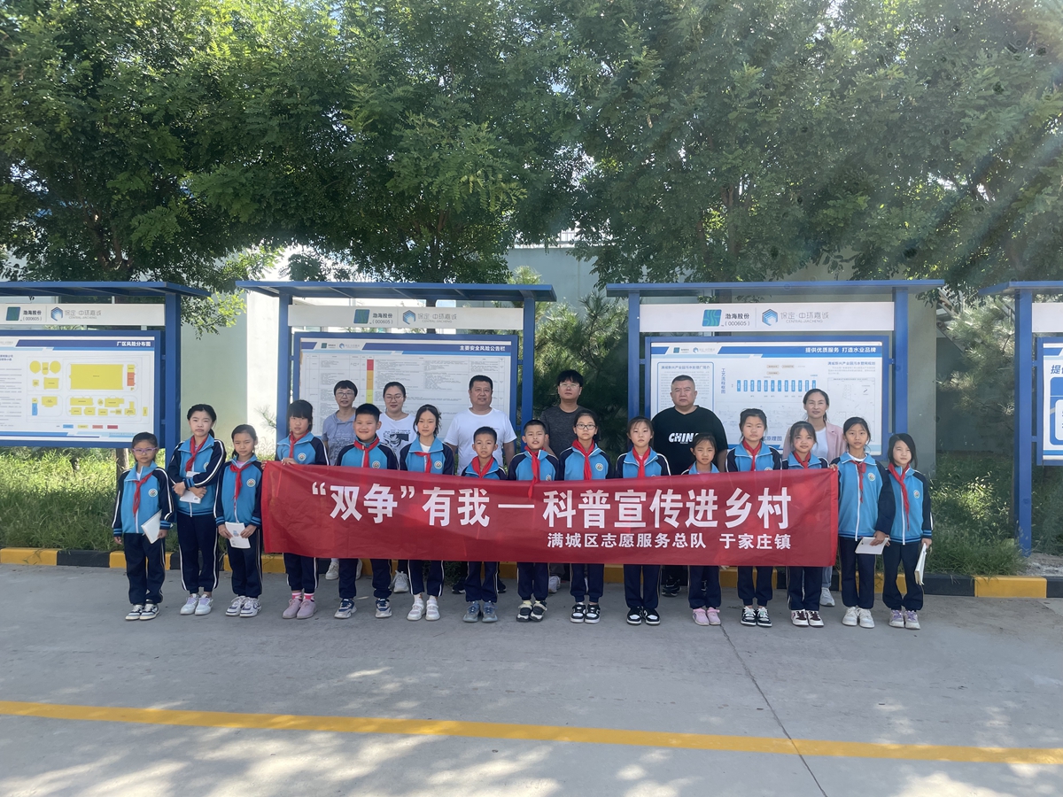 图片默认标题_fororder_满城区举行水资源科普实践活动 摄影 曹萌