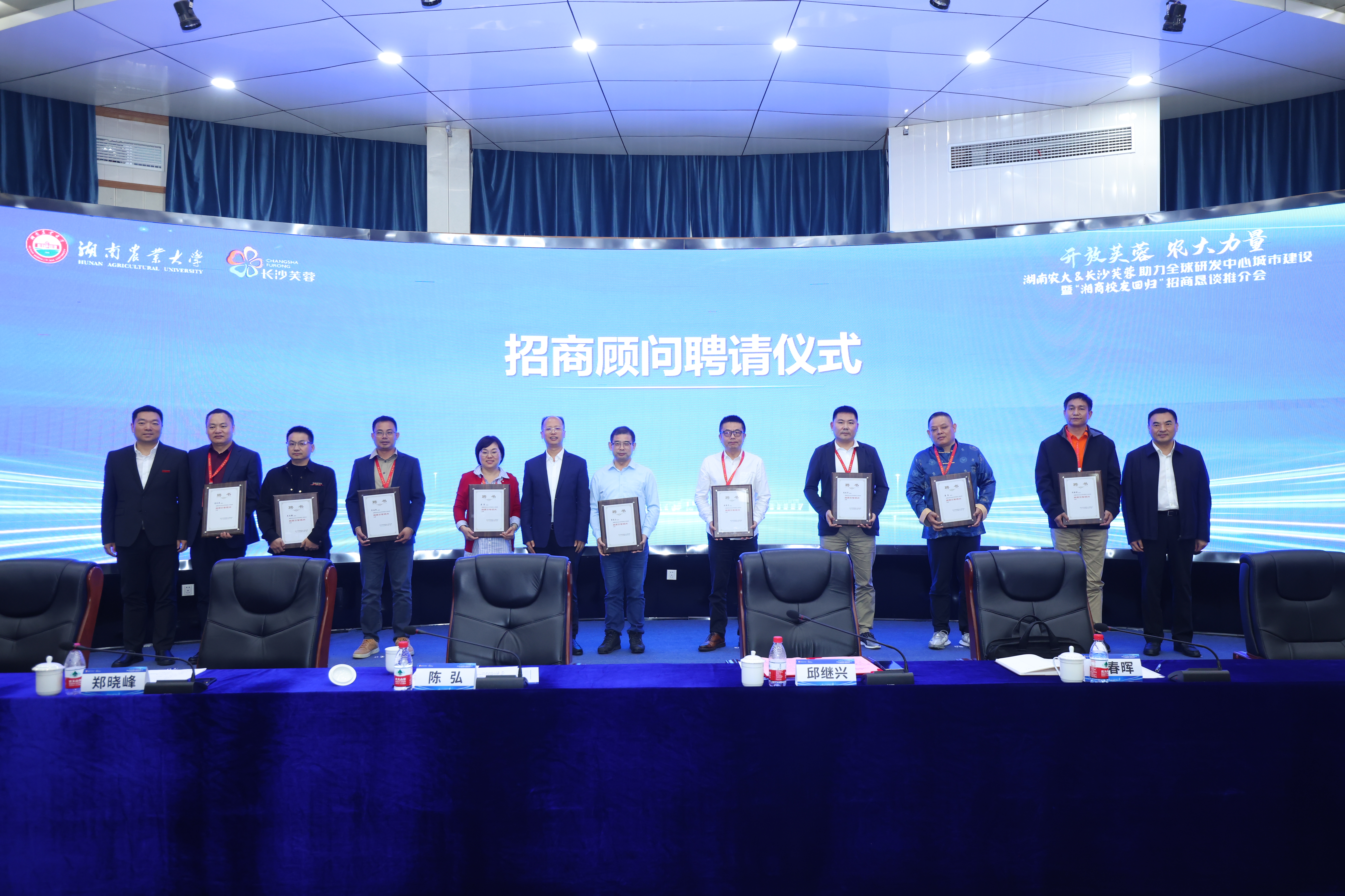 湖南长沙芙蓉区联动高校向全球发起招商_fororder_微信图片_20231009100959