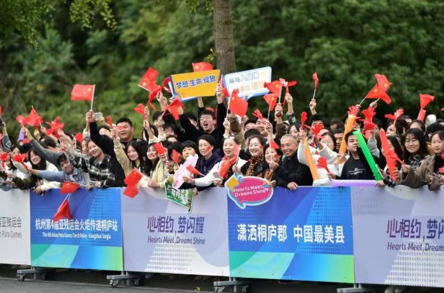 Hangzhou Asian Para Games Torch Relay Proceeds to Tonglu with 'The Most Beautiful Route' Awaiting_fororder_桐庐4